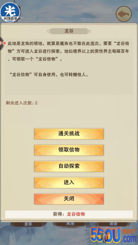 想不想修真怎么当三界界主 界主攻略大全
