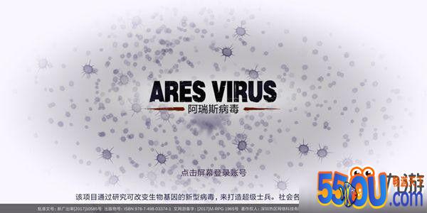 阿瑞斯病毒卡在登录界面怎么办？解决方法分享