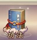 《想不想修真》门派玩法攻略大全 门派功能概述