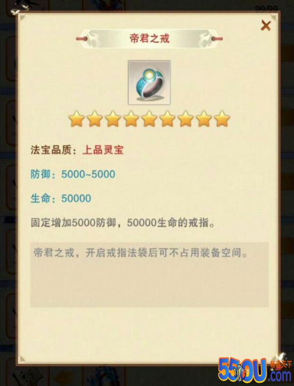 想不想修真戒指法袋与戒指攻略 戒指法袋怎么获得
