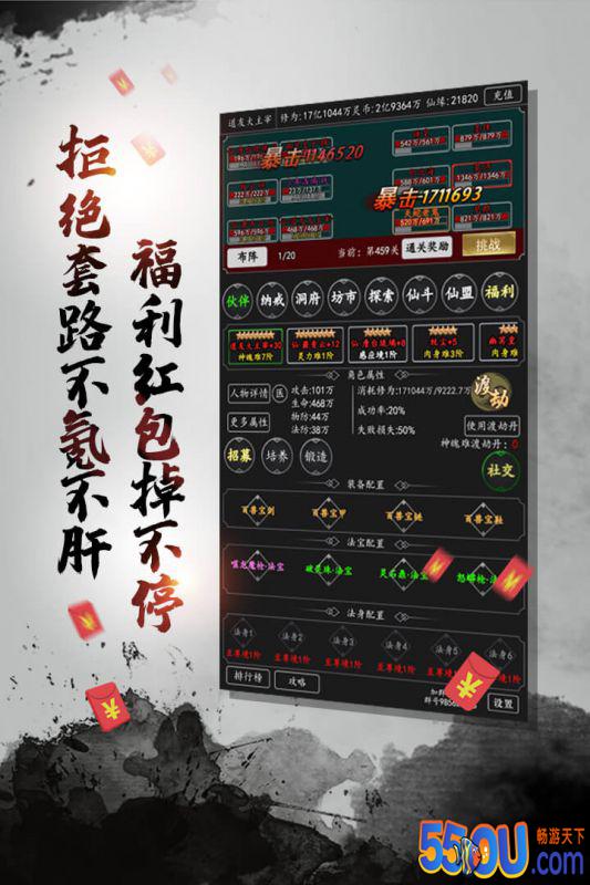 剑气除魔预约地址 首测预约资格怎么领取