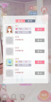 《光影世界》来换上你的靓丽时装吧！