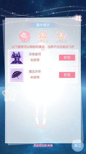 《光影世界》时装段位抢先看