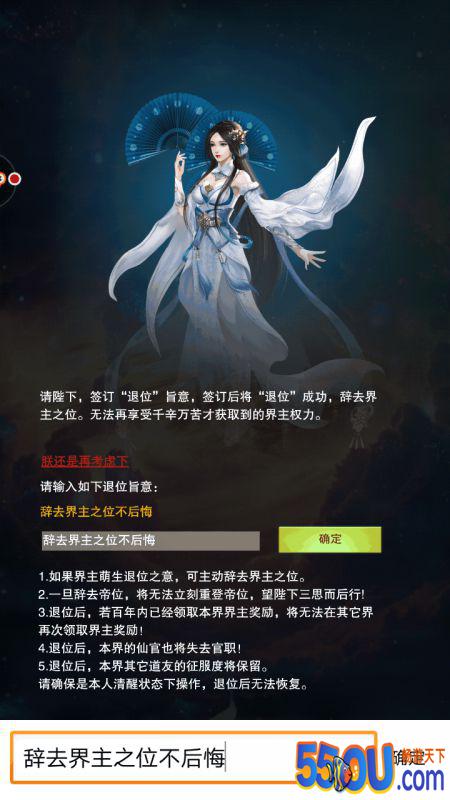 想不想修真什么是功德车 功德车玩法攻略大全