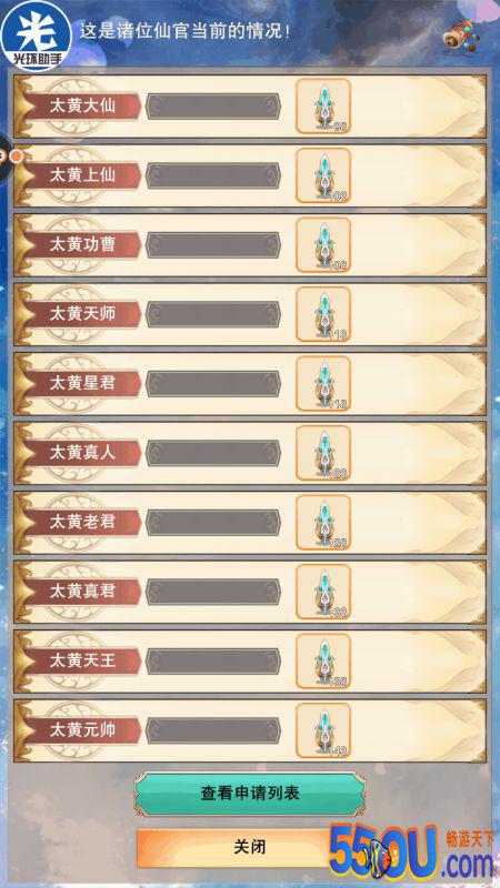 想不想修真怎么当三界界主 界主攻略大全