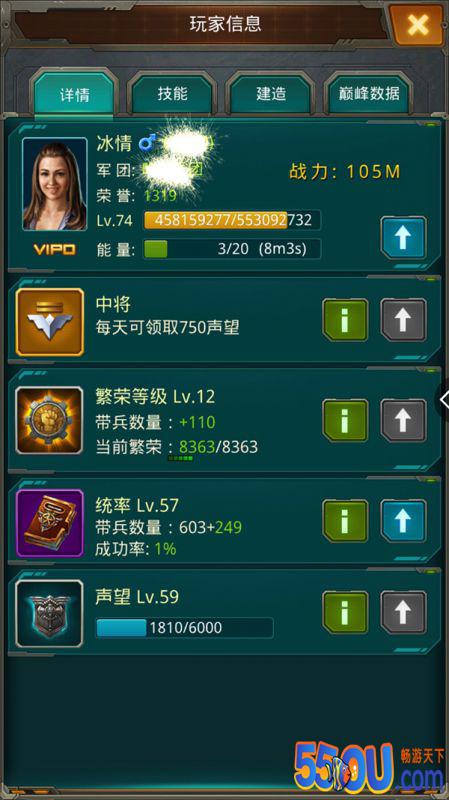 《坦克前线》这些基地经营心得和高V不一样！