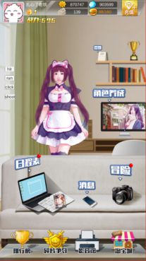 《天庭恋爱记》资源攻略