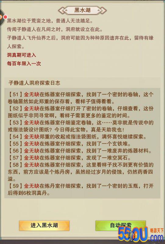 想不想修真戒指法袋与戒指攻略 戒指法袋怎么获得