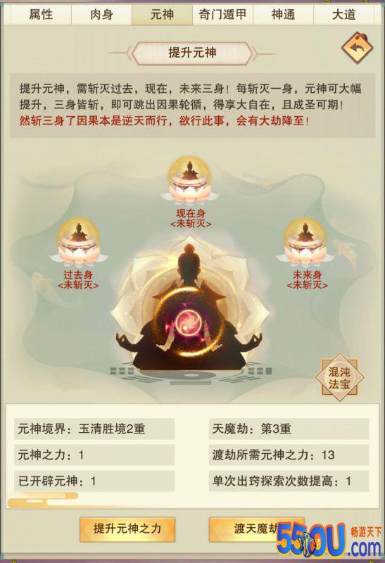 想不想修真元神攻略 元神全玩法内容机制详解