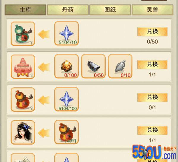 《想不想修真》门派玩法攻略大全 门派功能概述