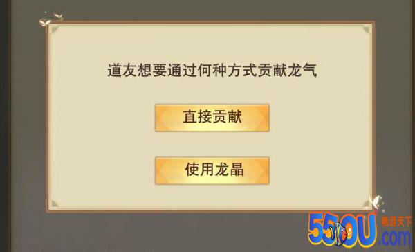 《想不想修真》自创宗门功能的优化