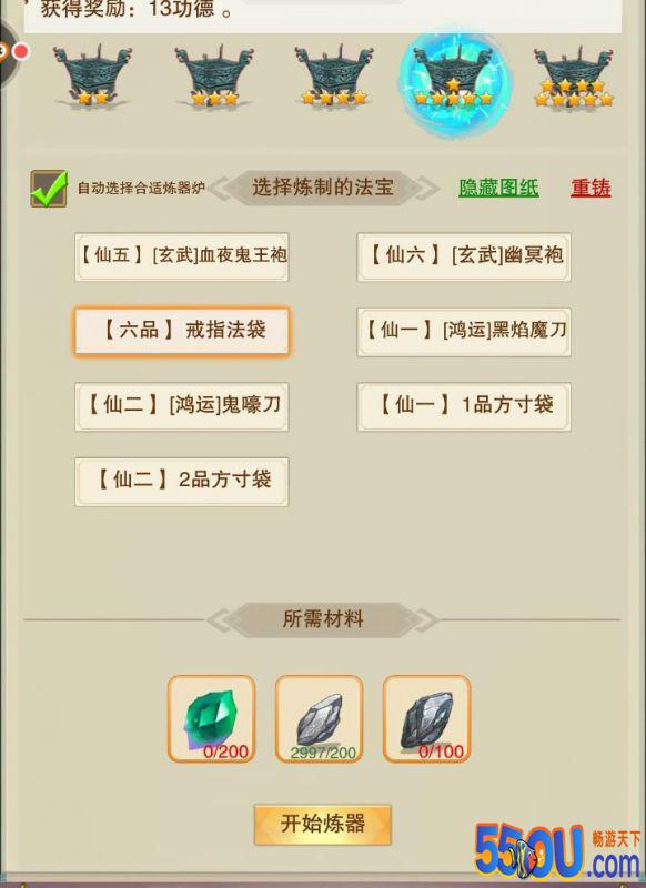 想不想修真戒指法袋与戒指攻略 戒指法袋怎么获得