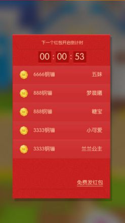 《贝比岛》赚钢镚so easy！