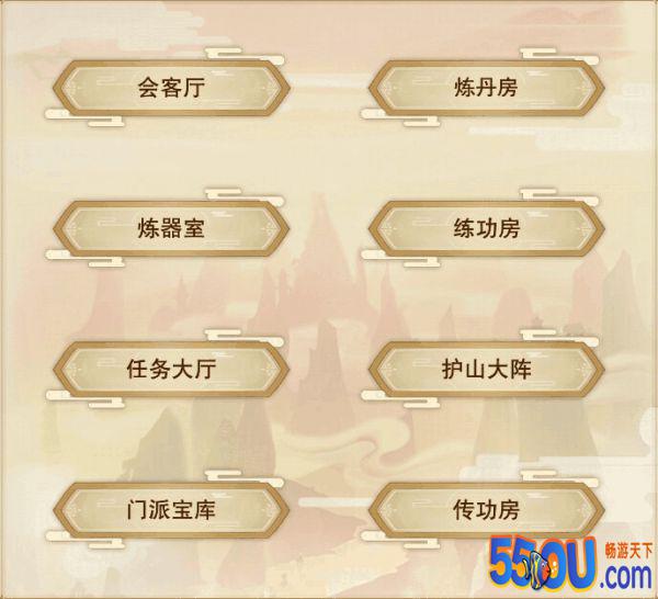 《想不想修真》门派玩法攻略大全 门派功能概述