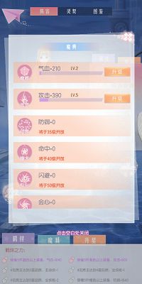 《光影世界》打造最强星使