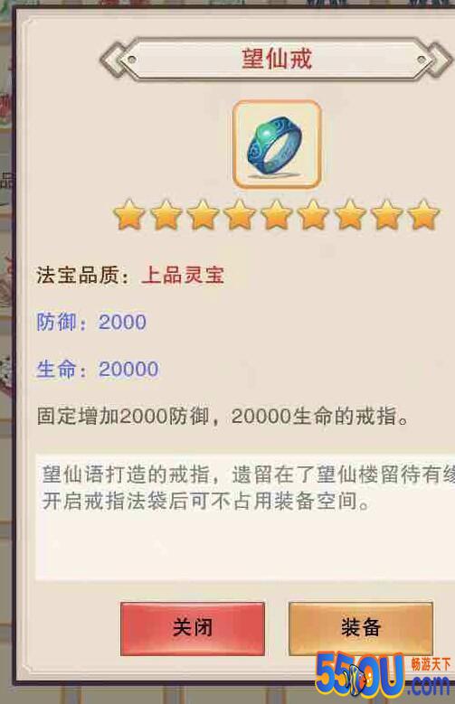 想不想修真戒指法袋与戒指攻略 戒指法袋怎么获得