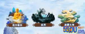 《想不想修真》六界妖族资料