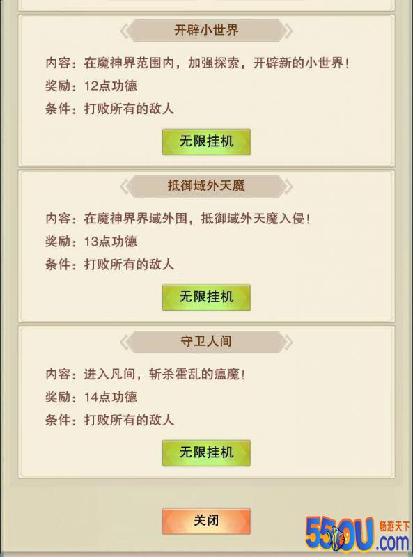 《想不想修真》3.17更新中 一些值得一提的内容