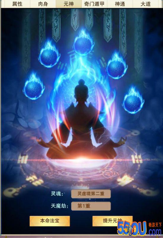想不想修真元神攻略 元神全玩法内容机制详解