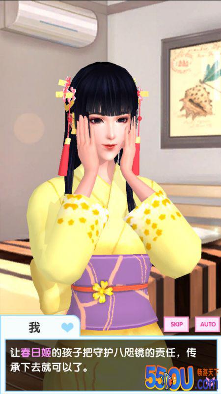 《魔女之恋》巫女春日姬剧情攻略
