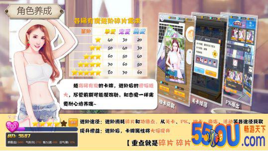 《天庭恋爱记》养成攻略