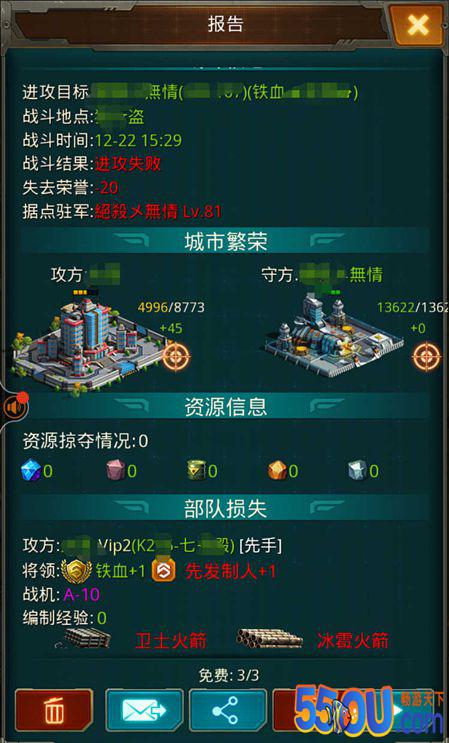 《坦克前线》设置防守攻略