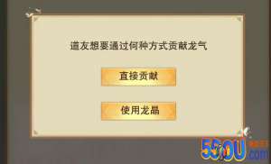 《想不想修真》自创宗门功能