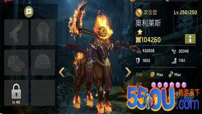 《末日血战》--新英雄奥利莱斯