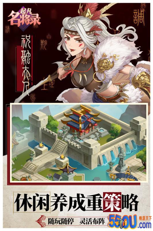 起凡名将录