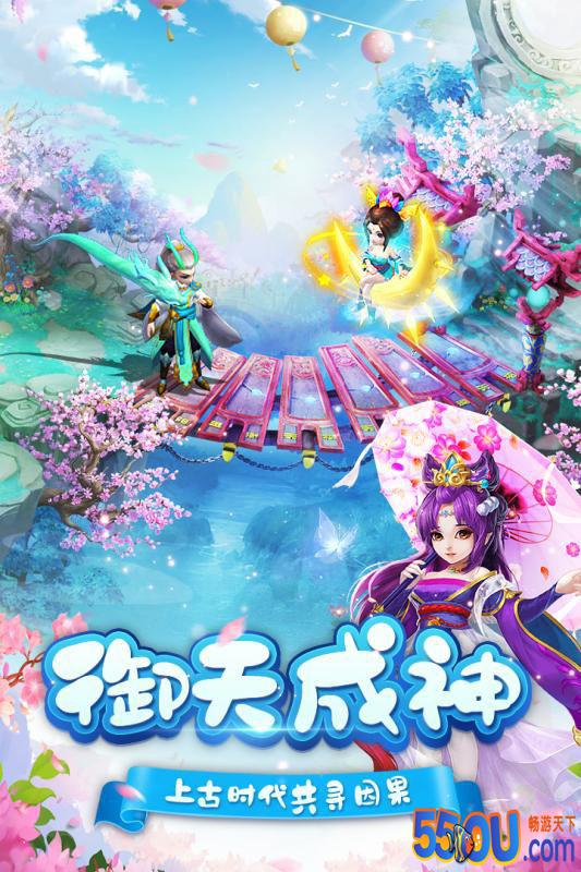 御天