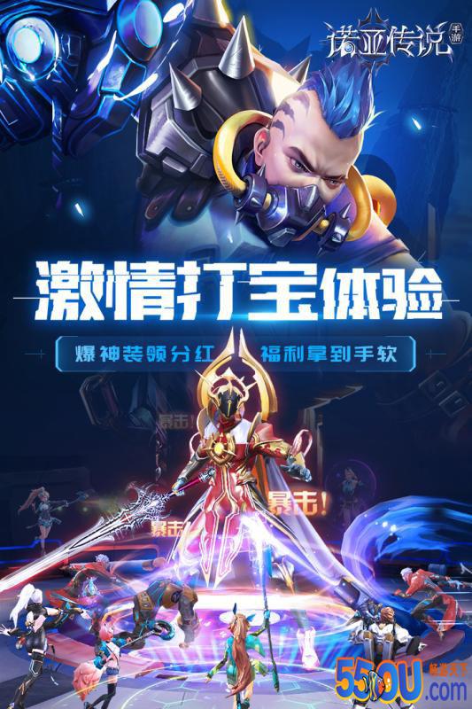 诺亚传说