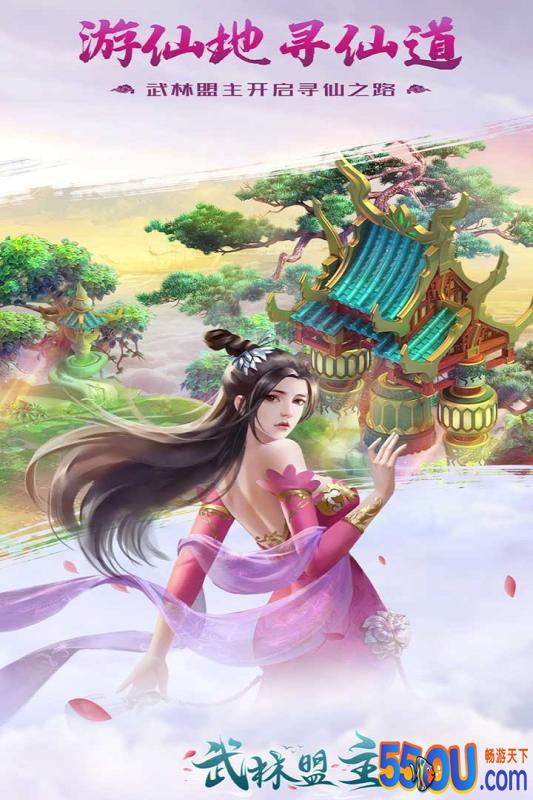 力港武林盟主