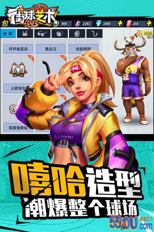 街球艺术