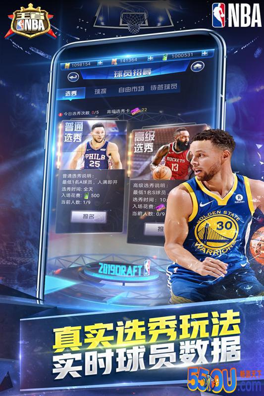 王者NBA