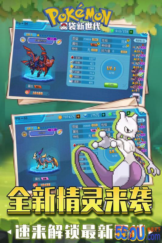 口袋新世代