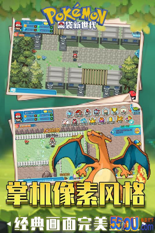 口袋新世代