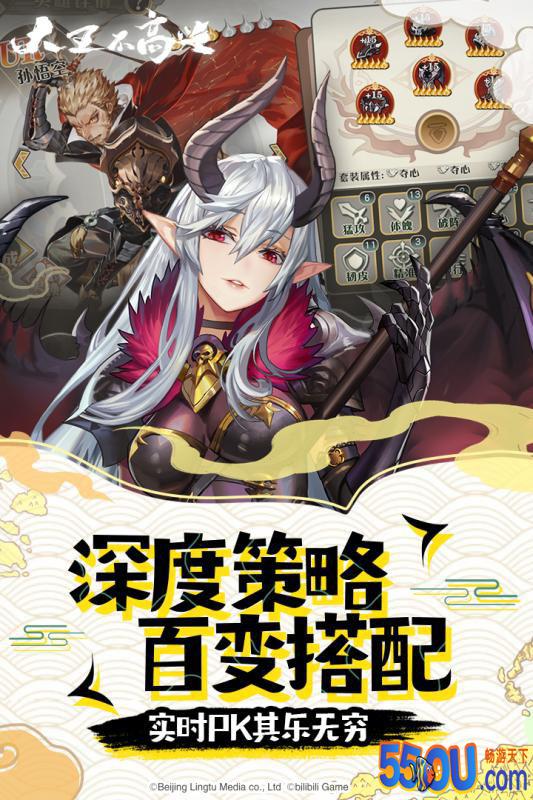 大王不高兴