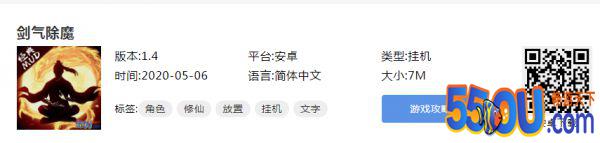 剑气除魔官网在哪下载 最新官方下载安装地址