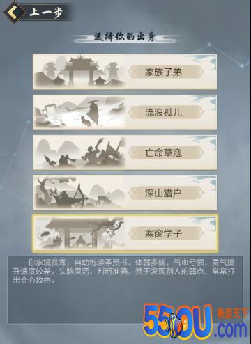 赢在起跑线 《玄元剑仙》出身选择有门道