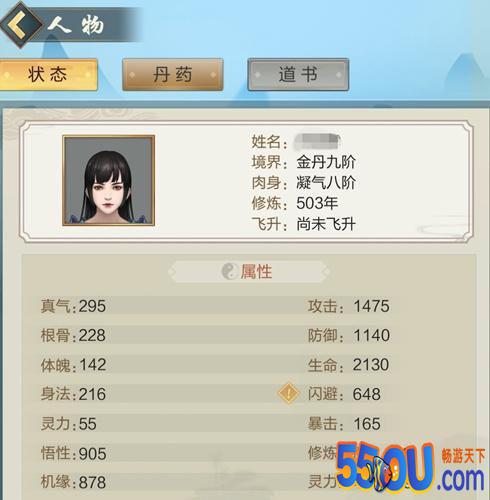 赢在起跑线 《玄元剑仙》出身选择有门道