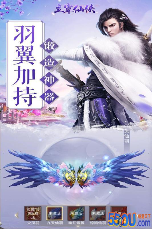 主宰仙侠