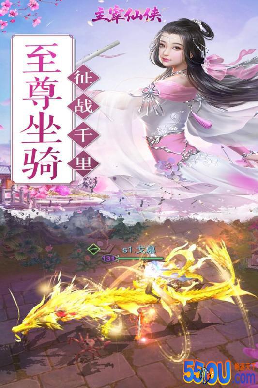主宰仙侠