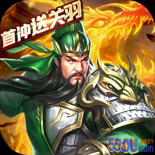 乱斗三国