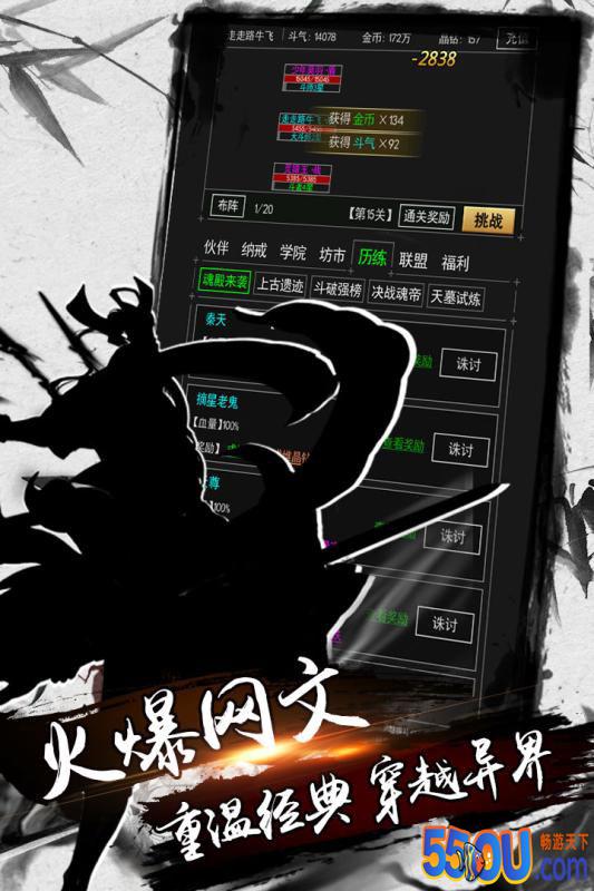 炼剑修真