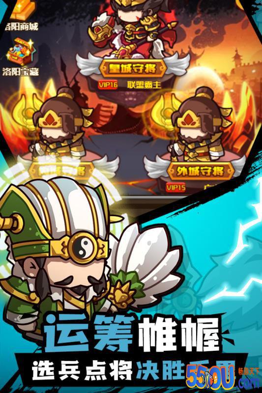 三消魏蜀吴