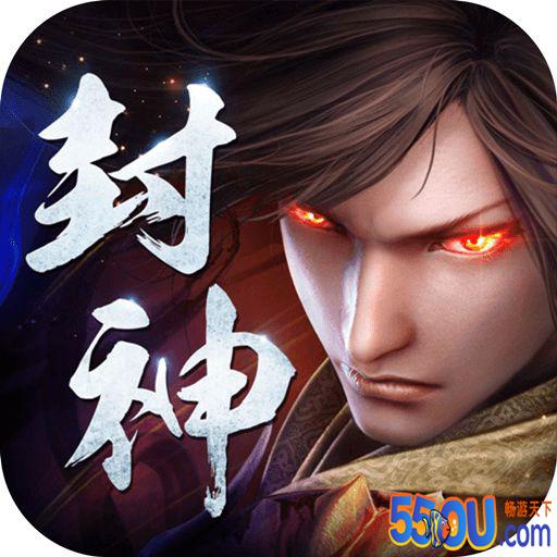 九曲封神