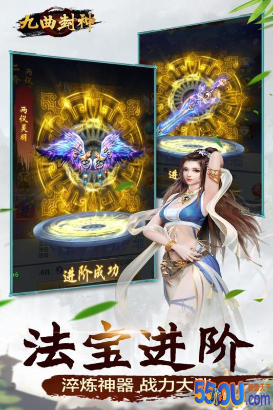 九曲封神