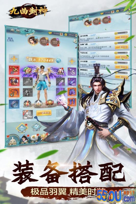九曲封神