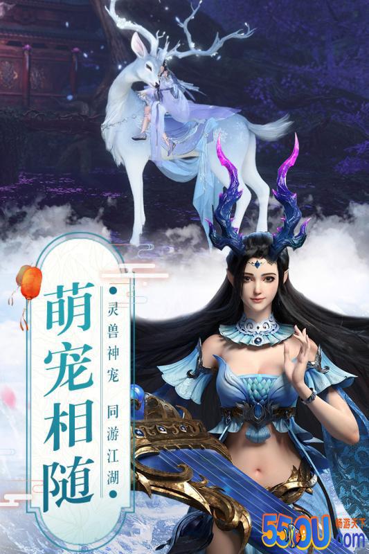 真武江湖