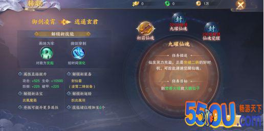 青云快报！《青云诀2》特色转职玩法